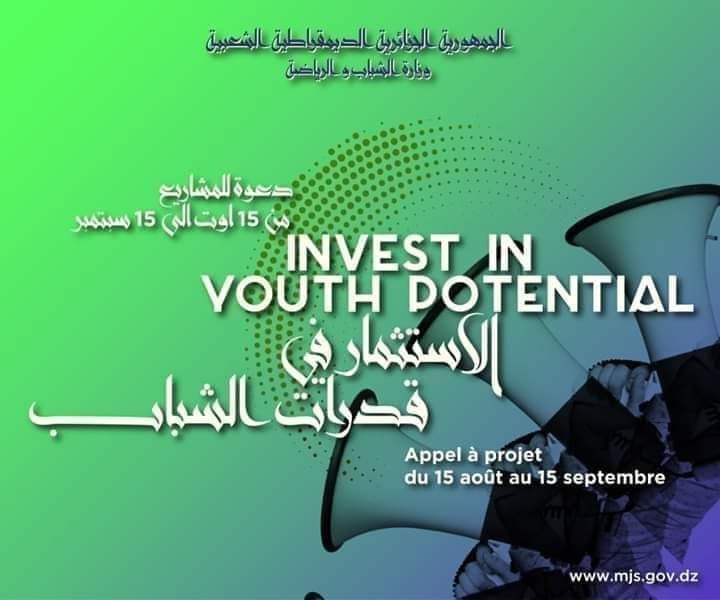 وزارة الشباب و الرياضة تعلن عن إطلاق دعوة للمشاريع الجمعوية الشبانية