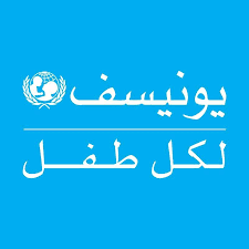 UNICEF Algérie recrute un/une chargé(e) de programme à Tindouf