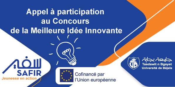 Appel à participations : Concours de la meilleure Idée entrepreneuriale en milieu universitaire