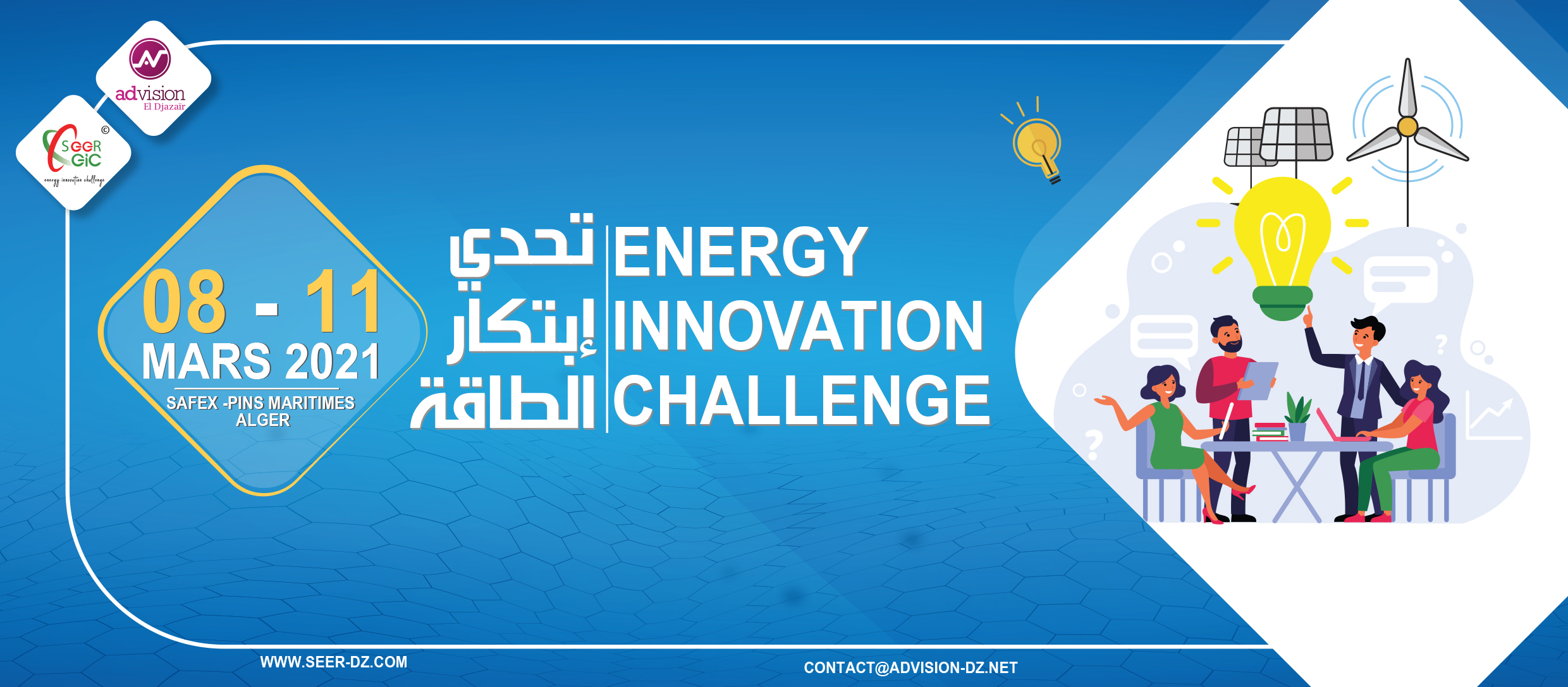 Appel à candidatures : Energy Innovation Challenge 2021